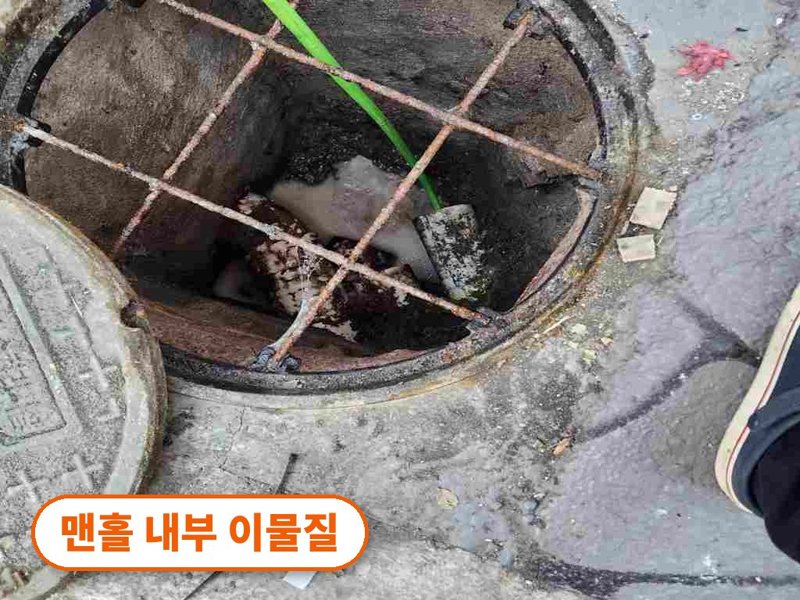 양평 정화조·오수 맨홀 작업사례 8