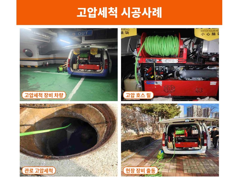 양평 정화조·오수 맨홀 작업사례 9