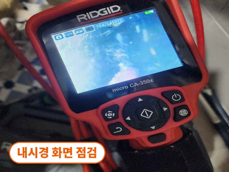 양평 정화조·오수 맨홀 작업사례 10