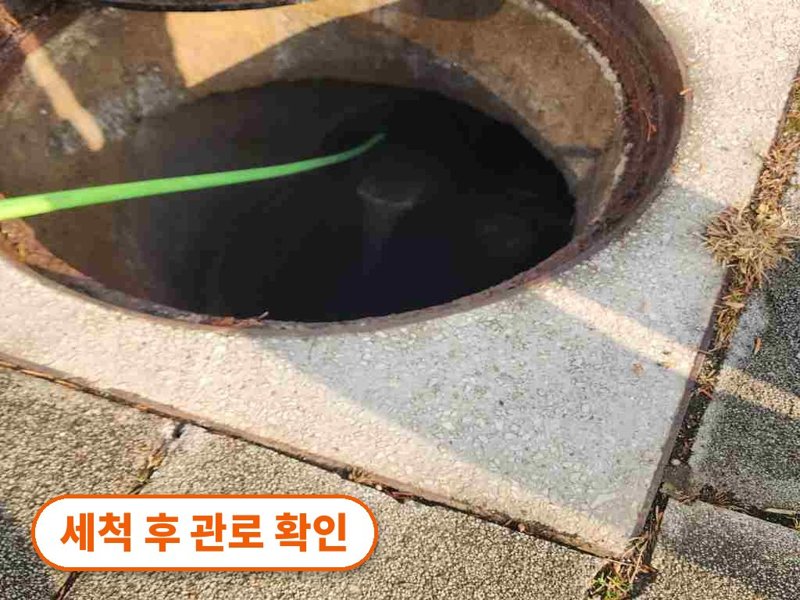 양평 정화조·오수 맨홀 작업사례 12